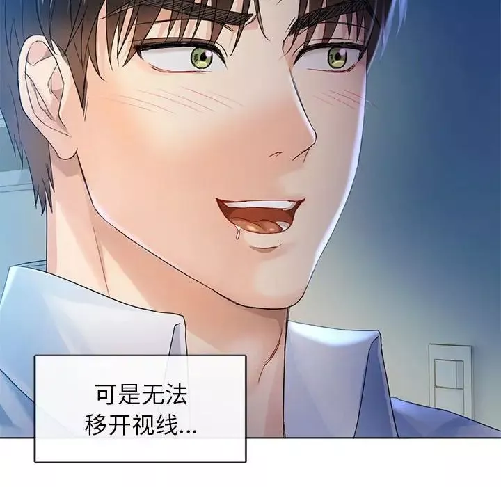 难以克制的欲望第2話