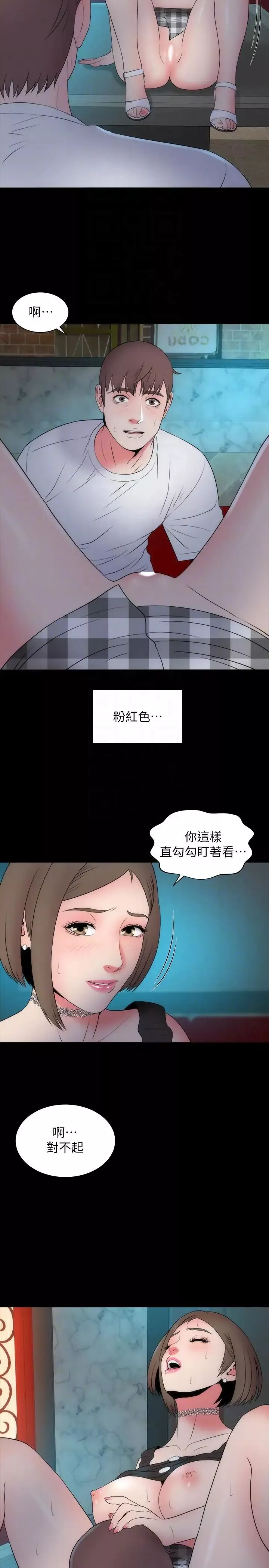 隔壁母女第16話-難以忘懷的觸感