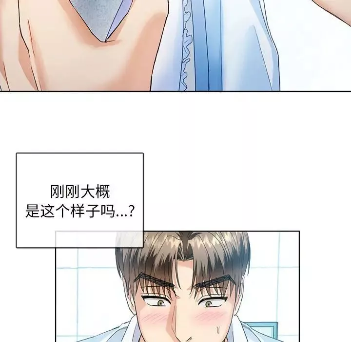 难以克制的欲望第2話