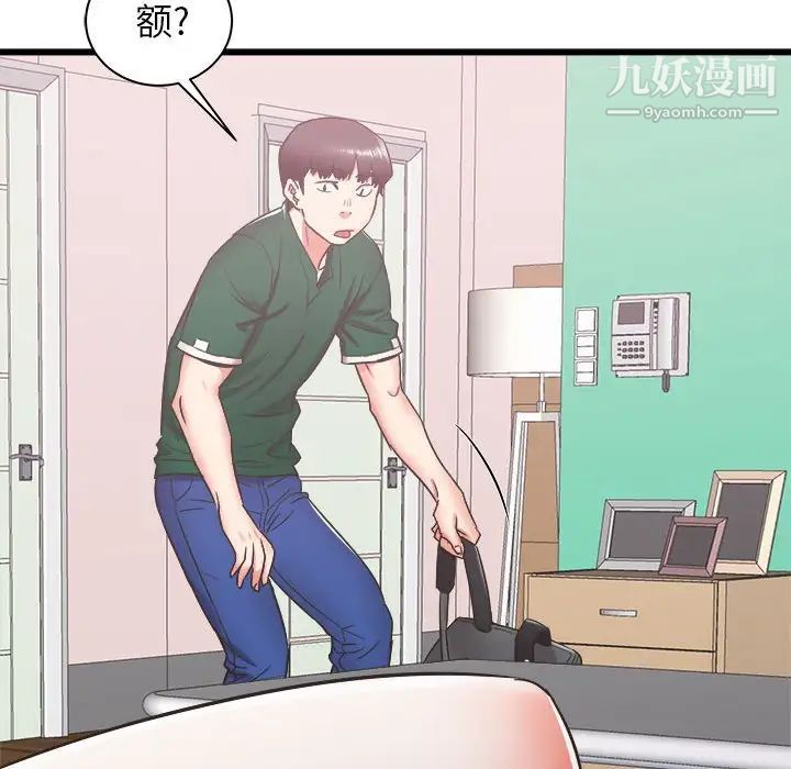 寄住姐姐家第9話