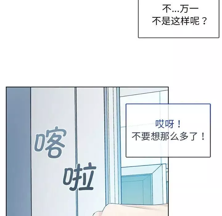 难以克制的欲望第2話