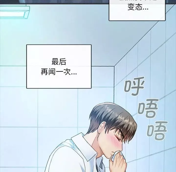 难以克制的欲望第2話