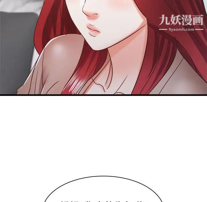 寄住姐姐家第9話