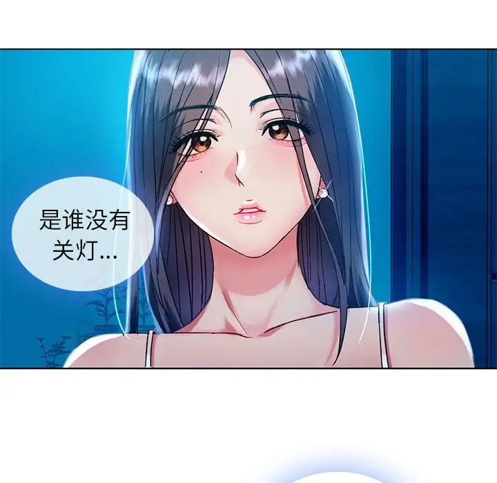 难以克制的欲望第2话