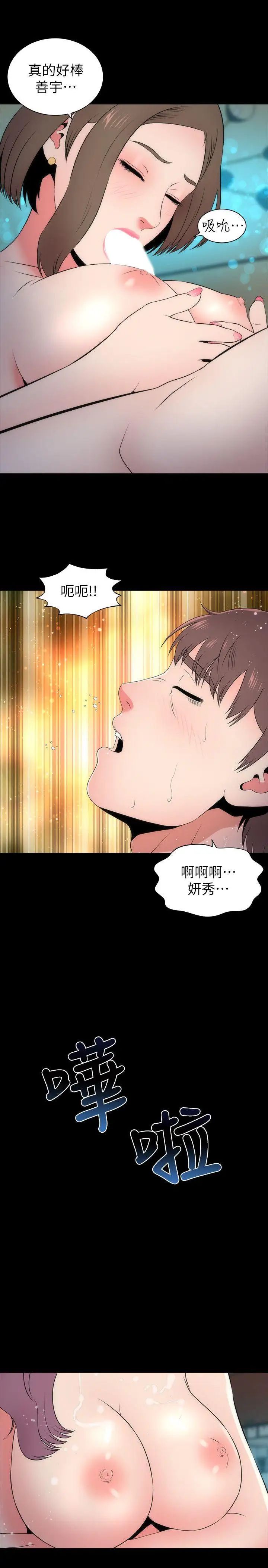 隔壁母女第16話-難以忘懷的觸感