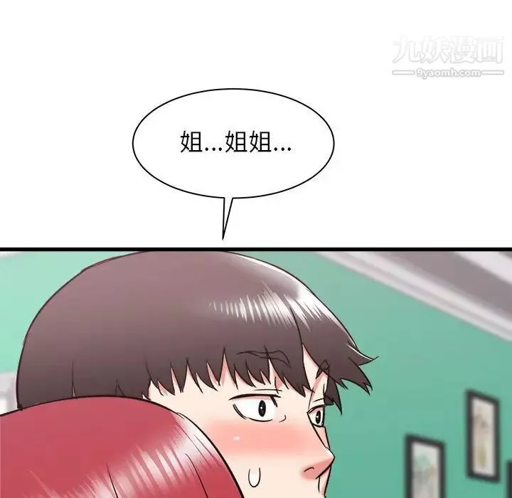 寄住姐姐家第9話