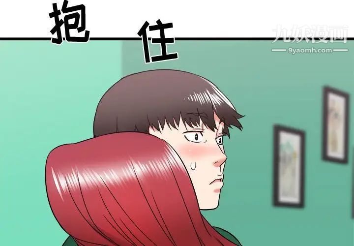 寄住姐姐家第10話