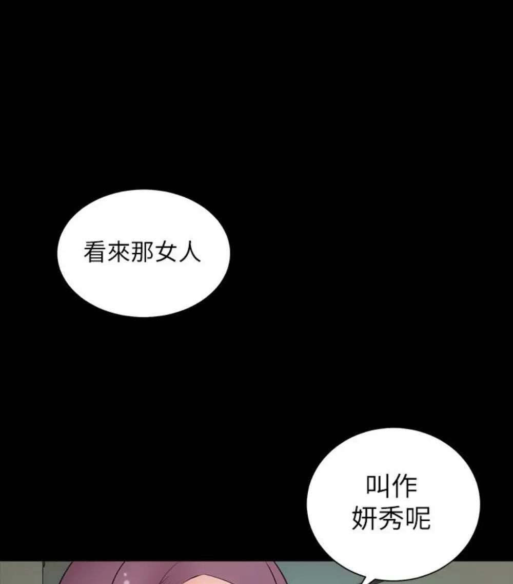 隔壁母女第17話-母女遭遇危機