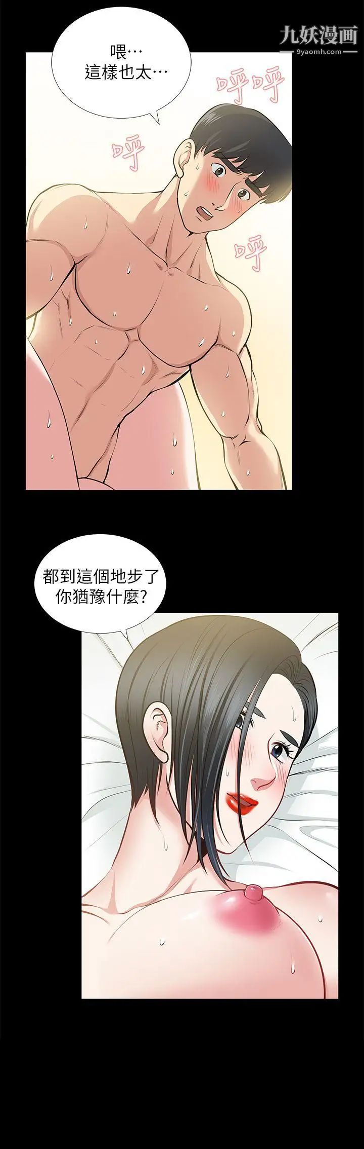 朋友妻第25話-台勛的小三只能是我