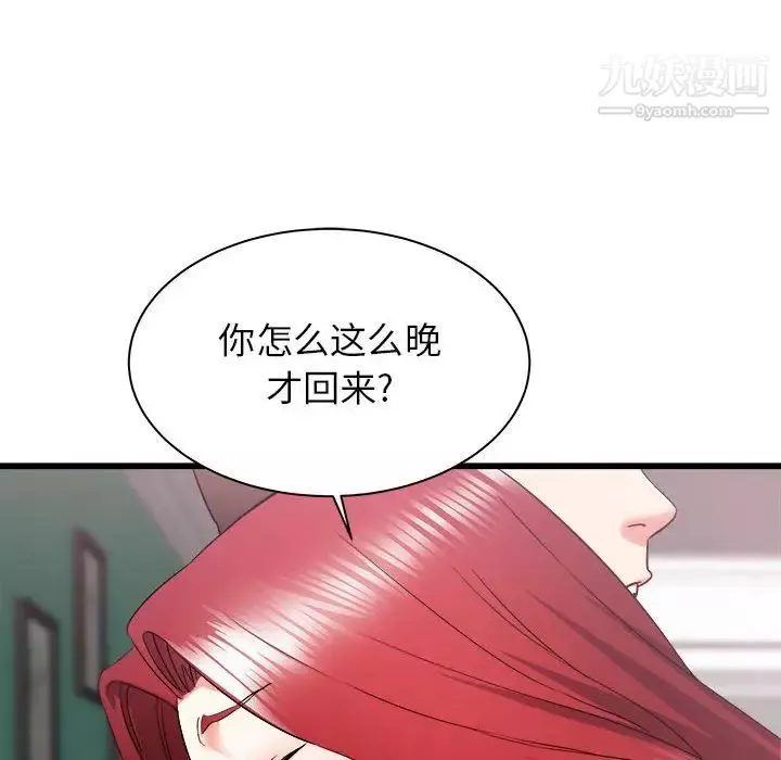 寄住姐姐家第10話