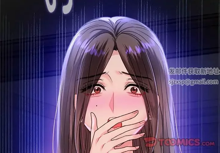 难以克制的欲望第3話