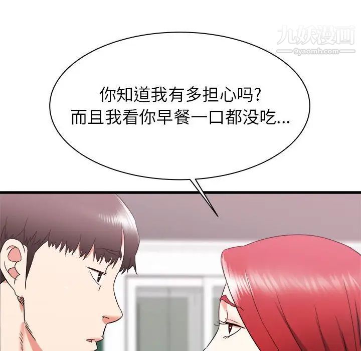 寄住姐姐家第10话