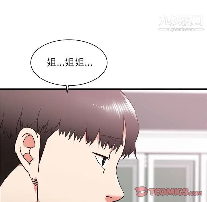 寄住姐姐家第10話