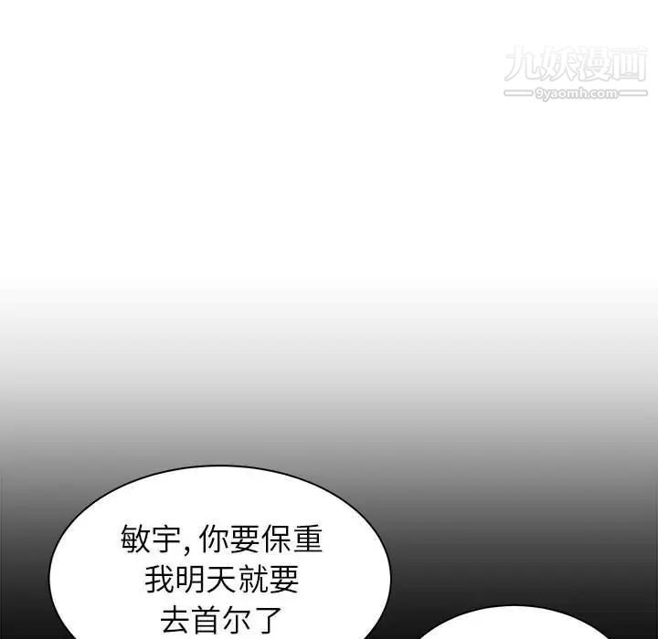 寄住姐姐家第10話