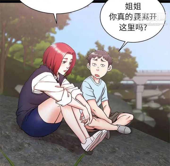 寄住姐姐家第10話
