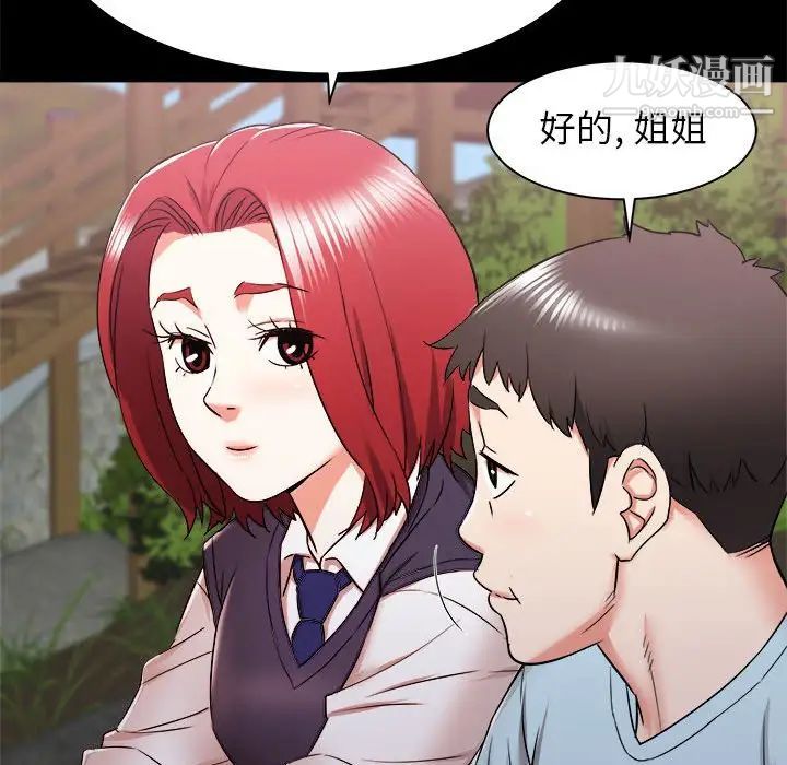 寄住姐姐家第10话
