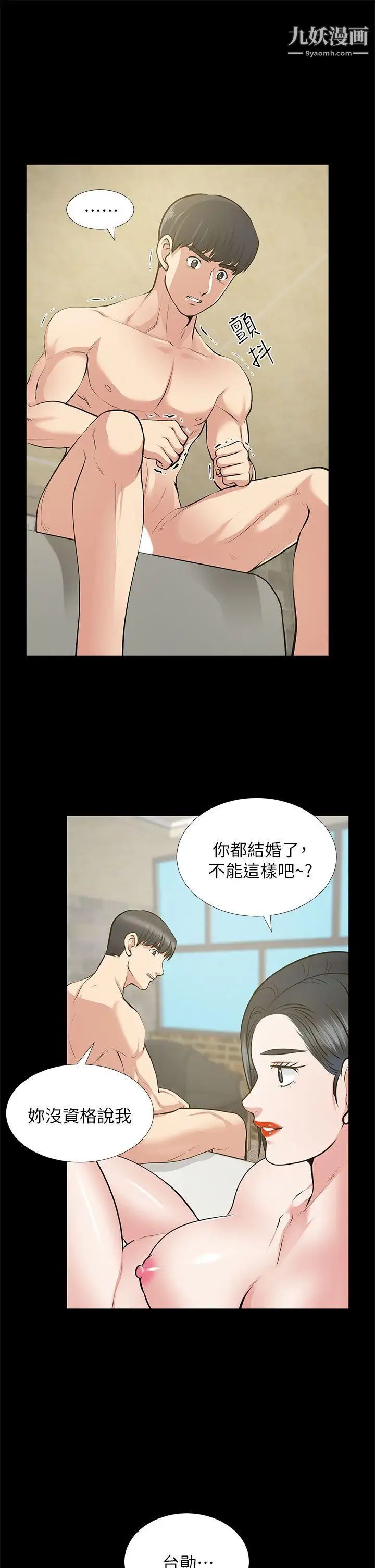 朋友妻第25话-台勋的小三只能是我