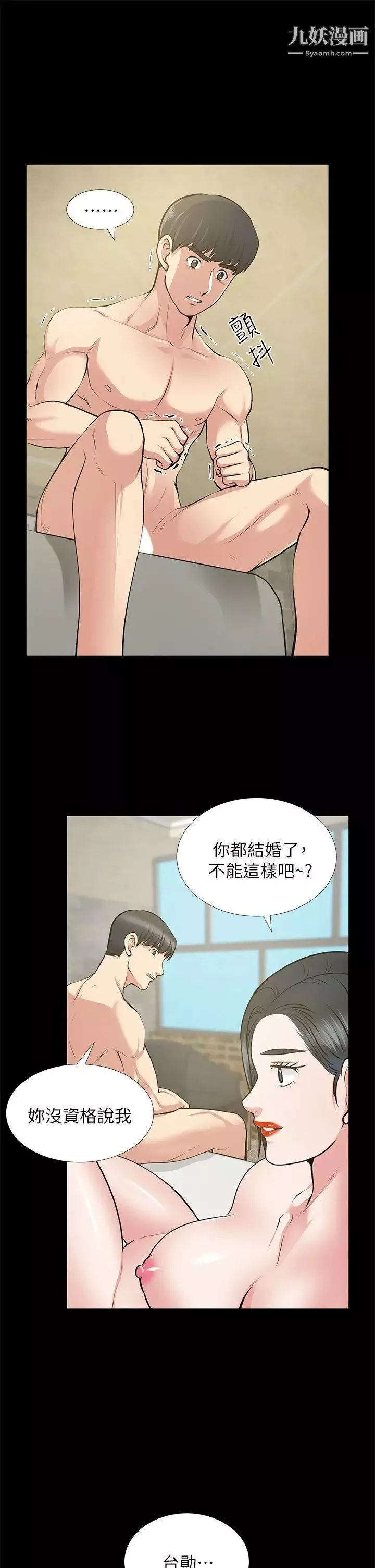 朋友妻第25話-台勛的小三只能是我