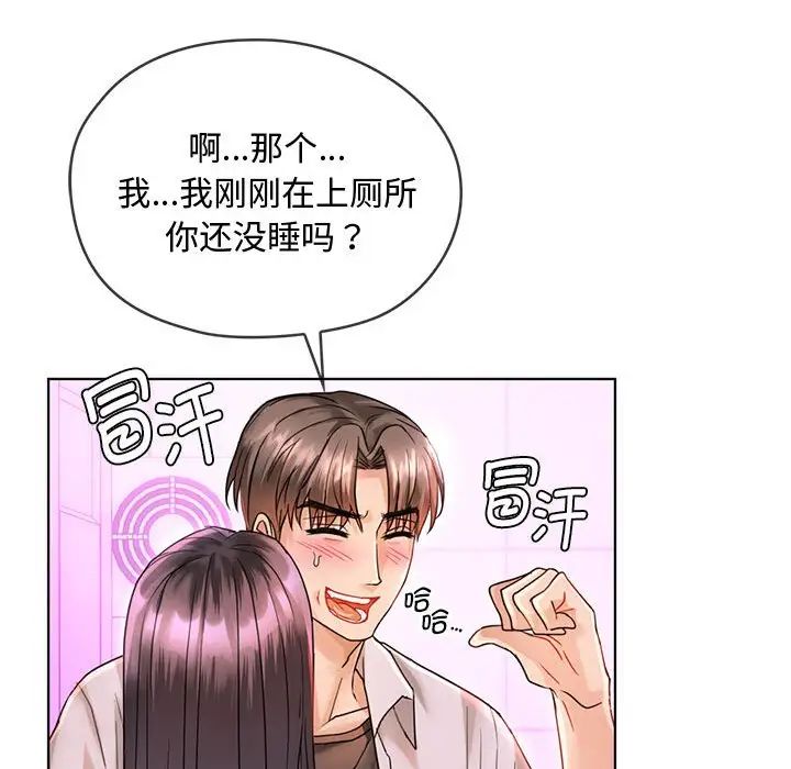 难以克制的欲望第3话