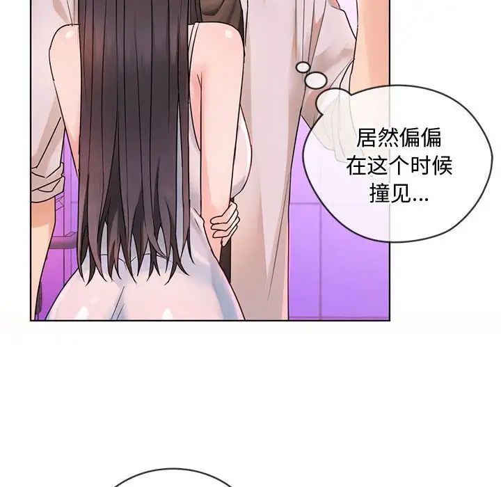 难以克制的欲望第3话