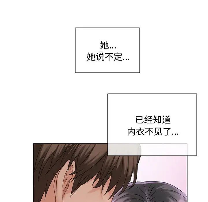 难以克制的欲望第3话