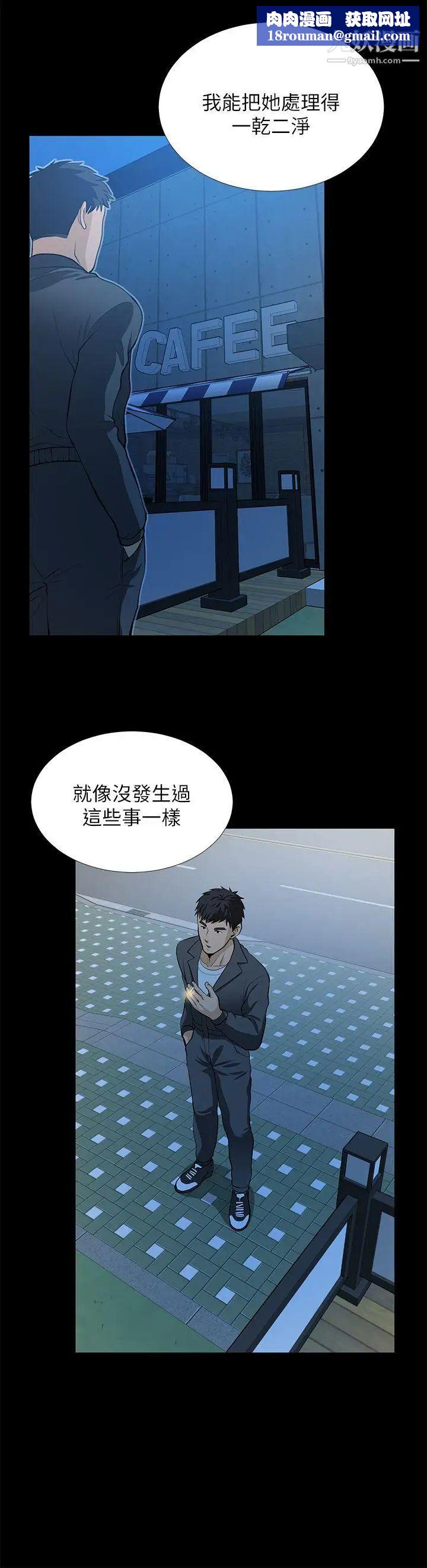 朋友妻第25話-台勛的小三只能是我