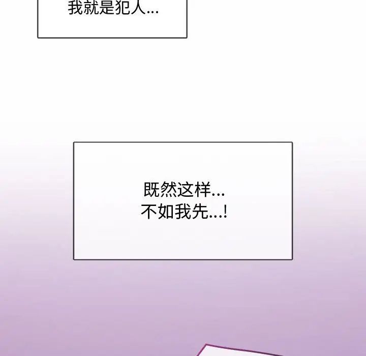 难以克制的欲望第3话