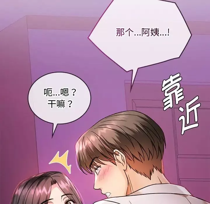 难以克制的欲望第3話