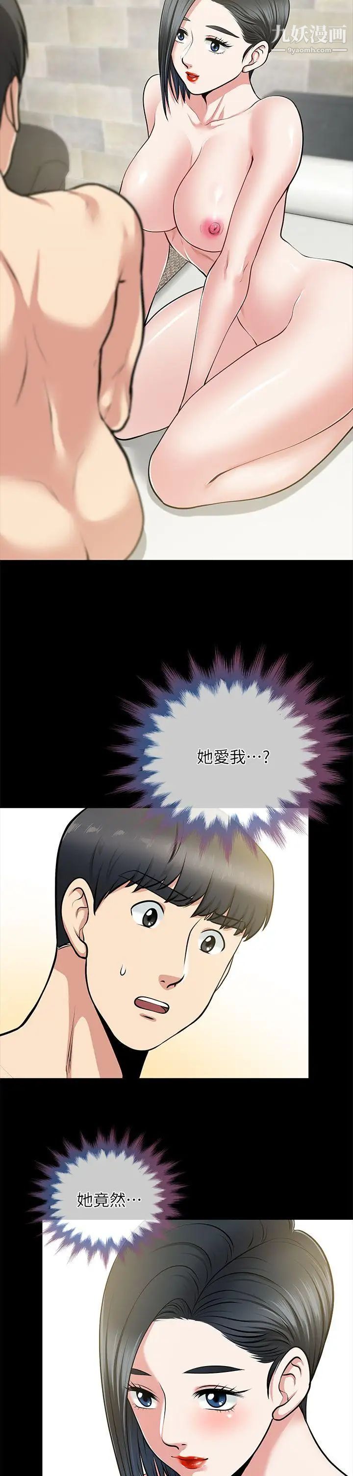 朋友妻第25話-台勛的小三只能是我