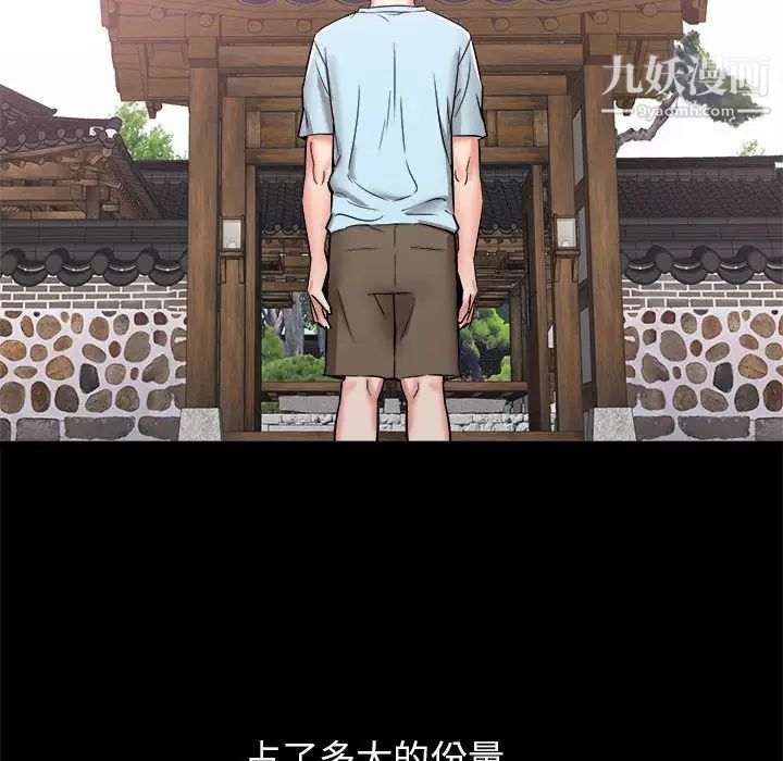 寄住姐姐家第10話