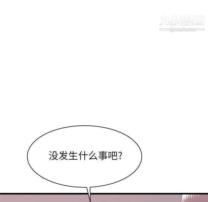寄住姐姐家第10話
