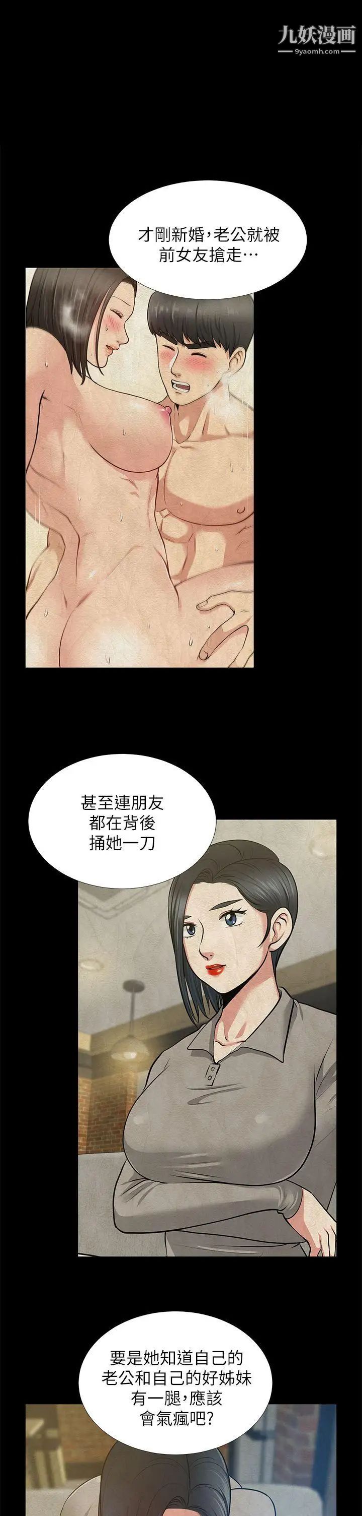 朋友妻第25話-台勛的小三只能是我