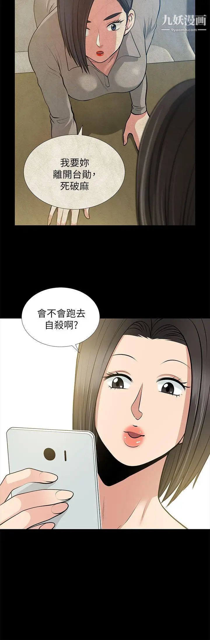 朋友妻第25话-台勋的小三只能是我