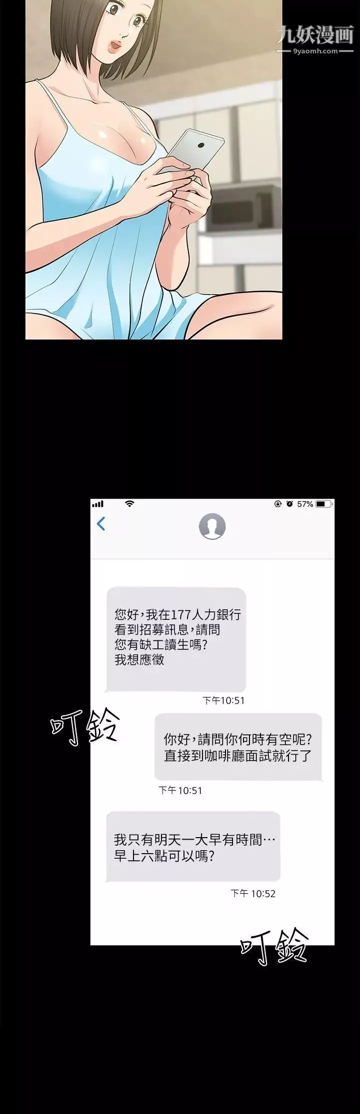 朋友妻第25話-台勛的小三只能是我