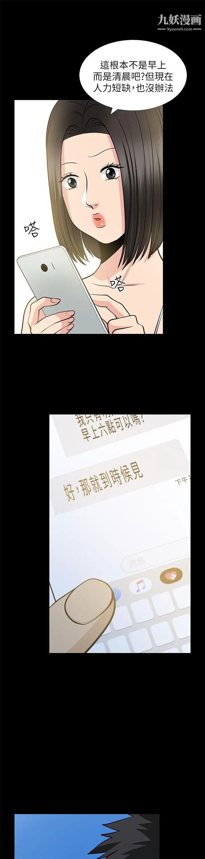 朋友妻第25话-台勋的小三只能是我