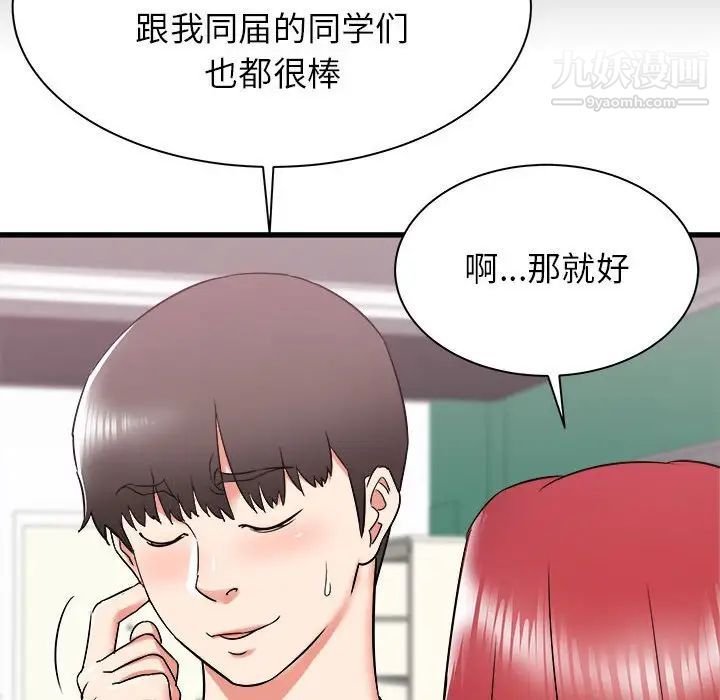 寄住姐姐家第10話