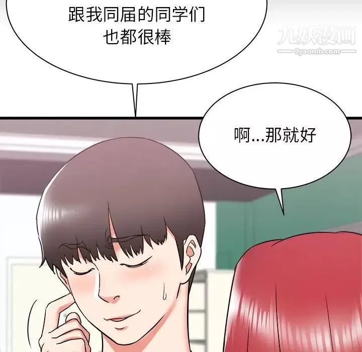寄住姐姐家第10話