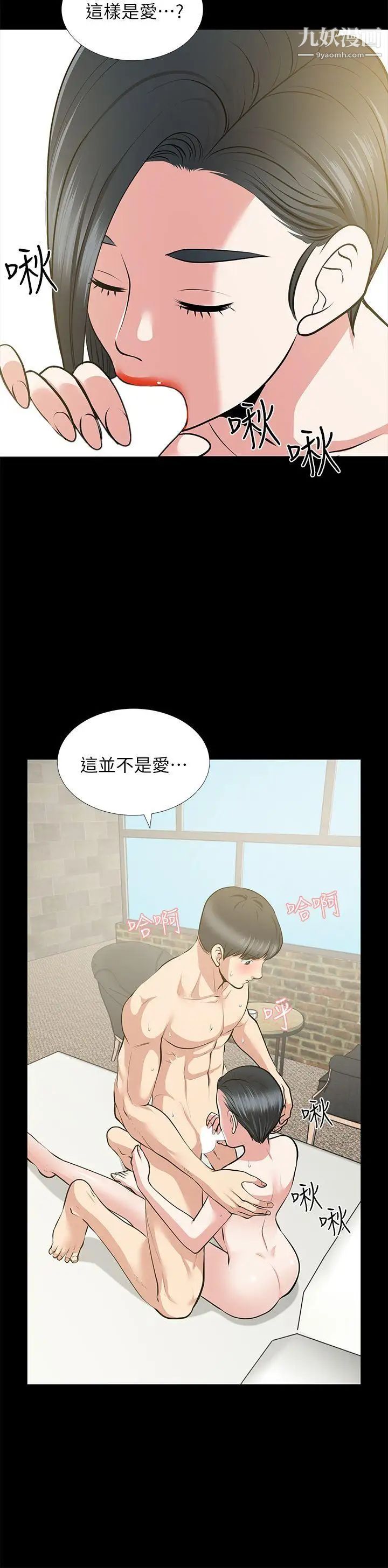 朋友妻第25話-台勛的小三只能是我