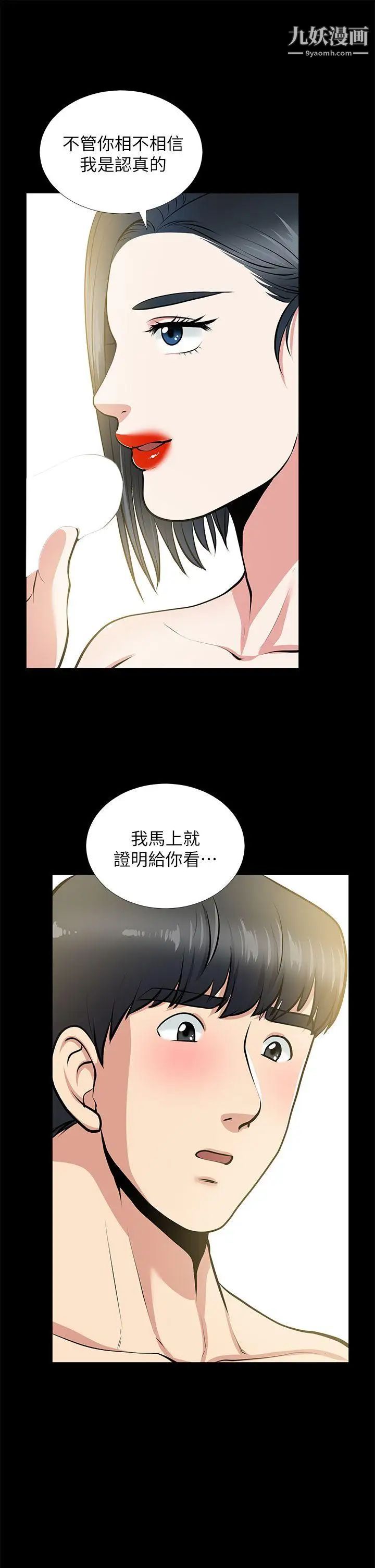 朋友妻第25話-台勛的小三只能是我