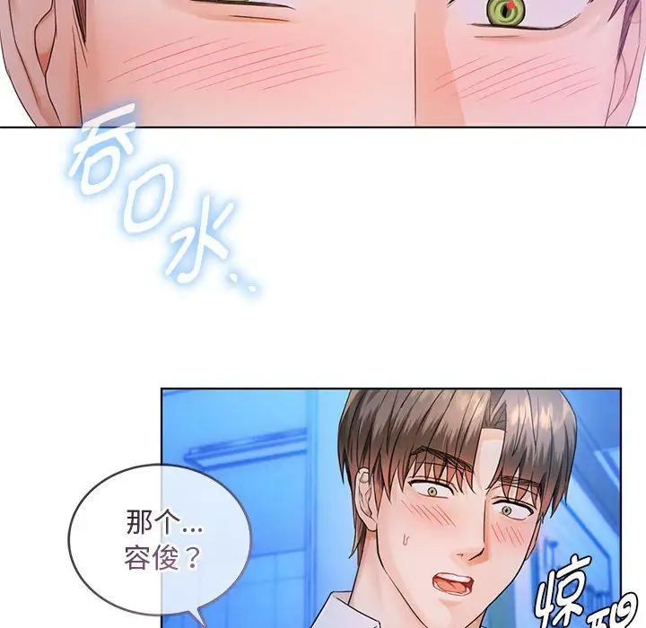 难以克制的欲望第3话
