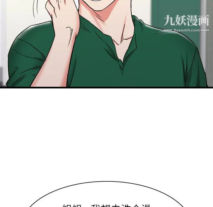 寄住姐姐家第10话