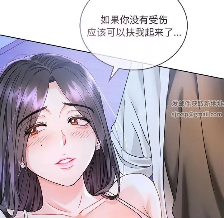 难以克制的欲望第3話