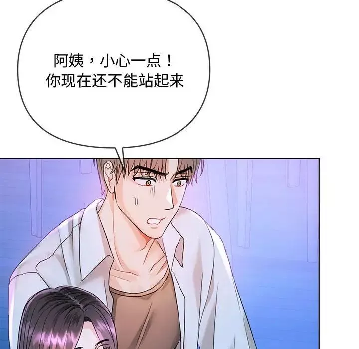 难以克制的欲望第3話