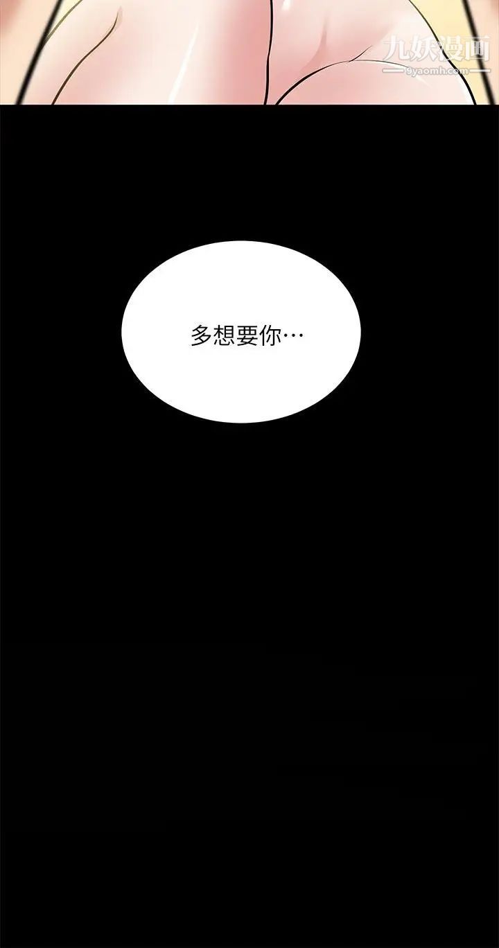 朋友妻第26话-晨雨截然不同的态度