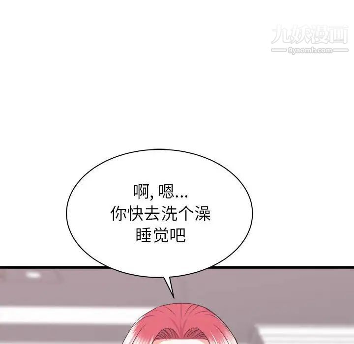 寄住姐姐家第10话