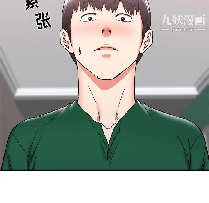 寄住姐姐家第10话
