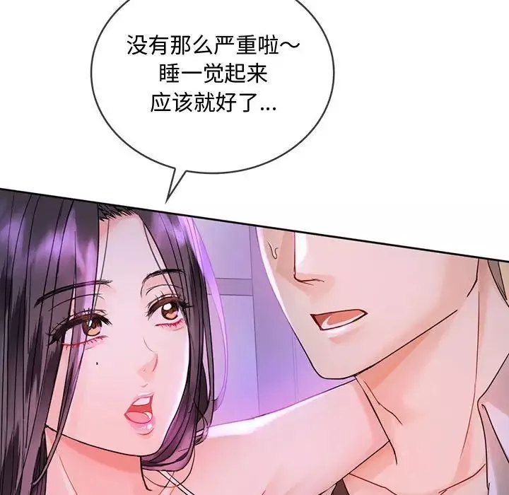 难以克制的欲望第3話