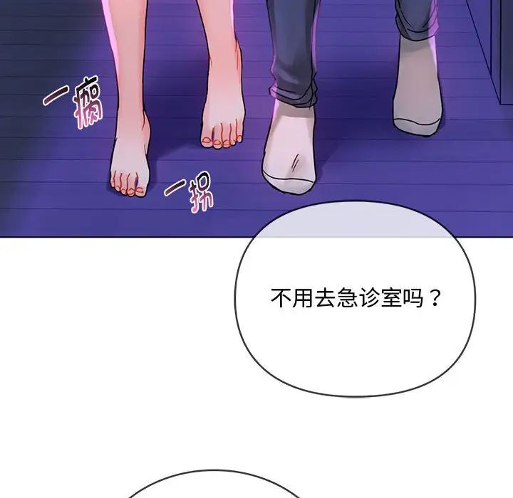 难以克制的欲望第3话