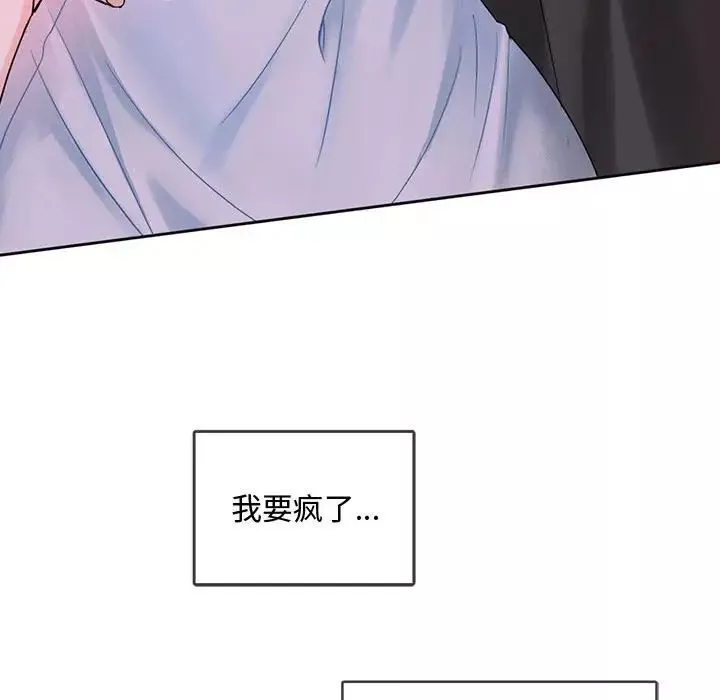 难以克制的欲望第3話