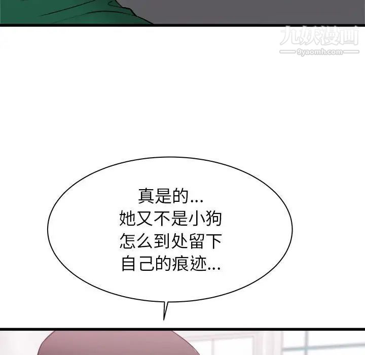 寄住姐姐家第10話